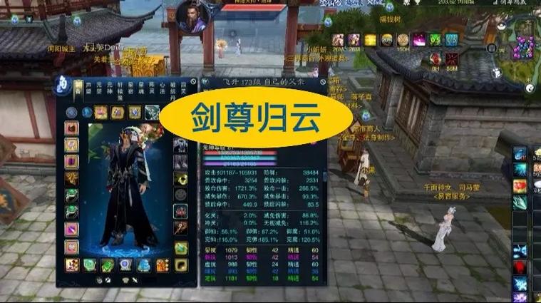 诛仙3昭武碎片一览表