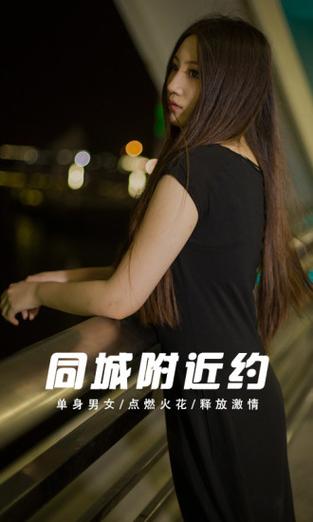 附近约广告