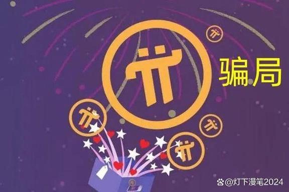 派币已被国家正式批准了吗