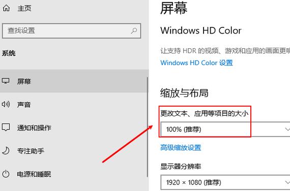 电脑桌面布局怎么调整