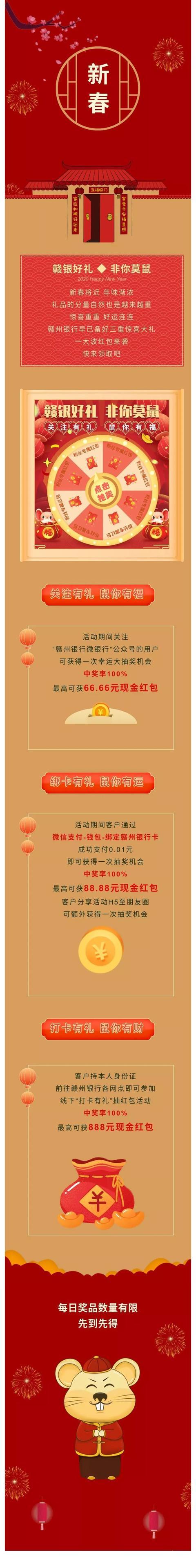花生短视频 百万红包