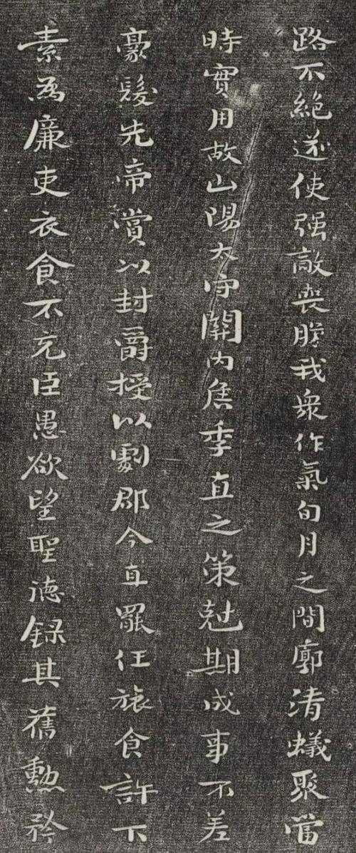 钟繇楷书代表作