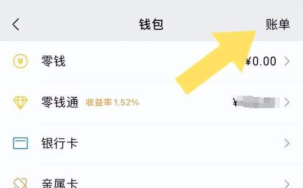 怎么查对方的转账记录