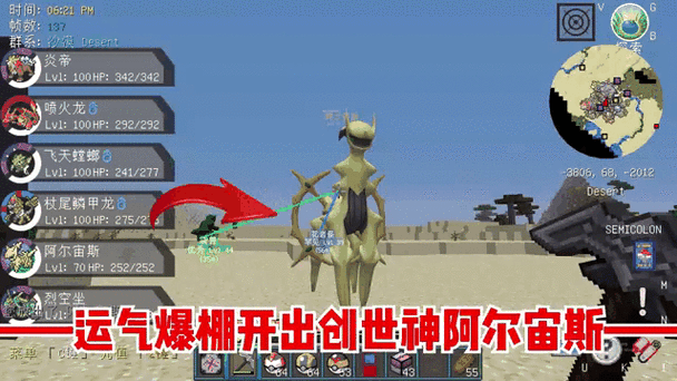 我的世界喷火龙哪里刷