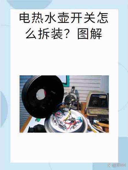 电热水壶触摸按键失灵