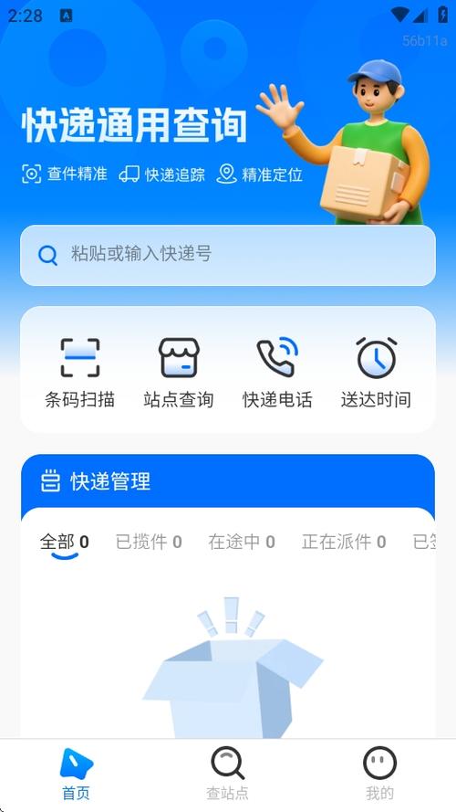 查软件的软件叫什么