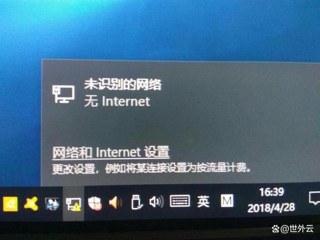 网络显示不安全是什么意思