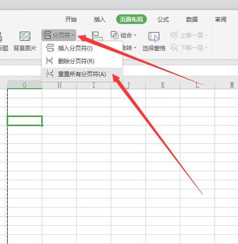 excel分页符怎么删除