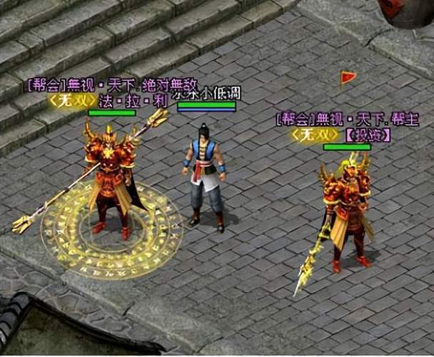 剑侠世界十大传奇人物