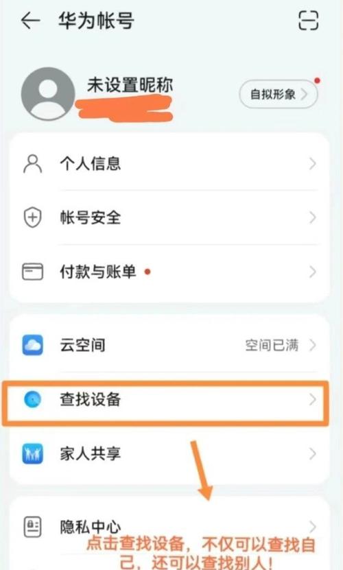 荣耀手机丢失关机了还能找回来吗