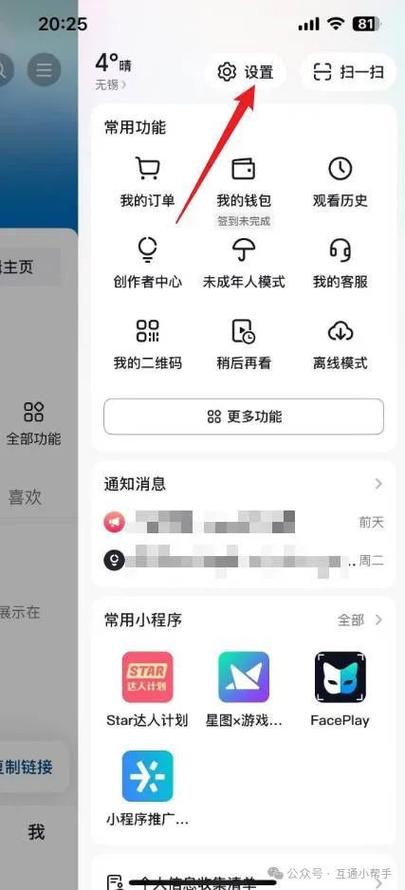 今日推荐怎么取消