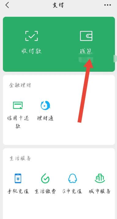 银行卡提现