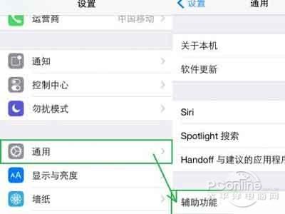 怎么永久开启辅助功能