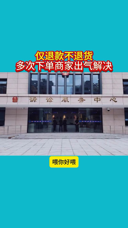 申请退款以后卖家却发货了