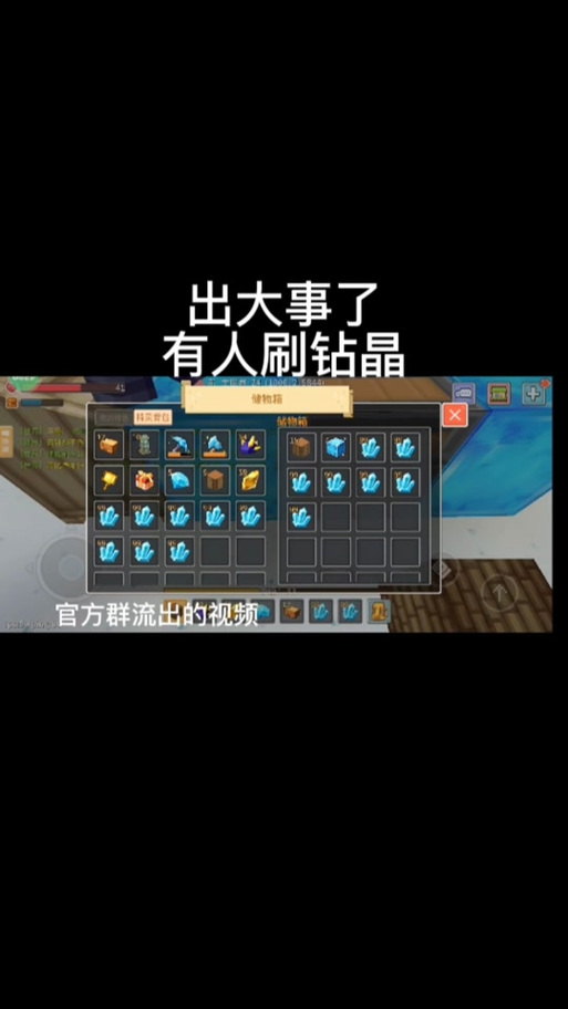 我的世界0.14刷物品bug