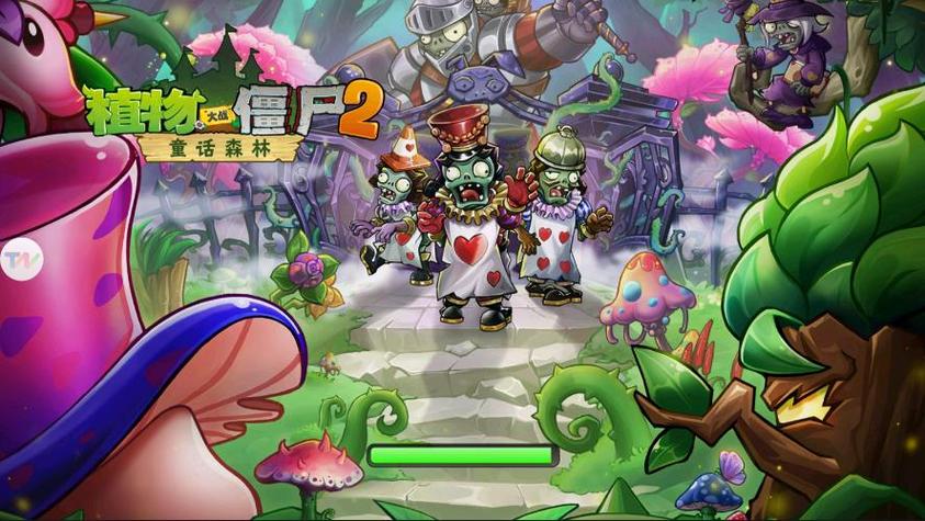 植物大战僵尸无限金币钻石破解版