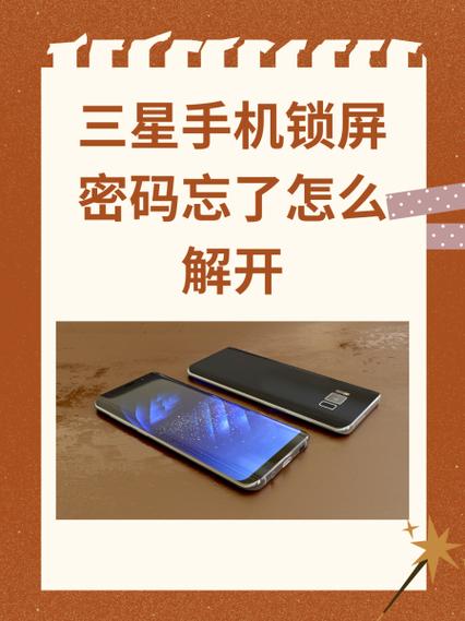 三星锁屏键失灵了怎么办