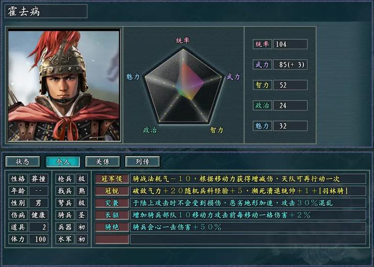 三国志11真英雄3.0下载