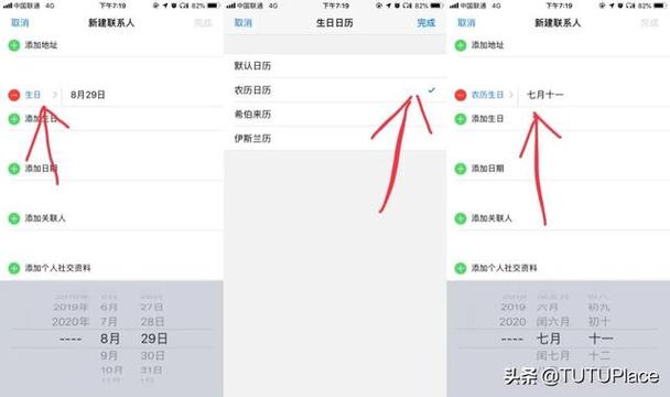 怎么设置桌面显示农历日期