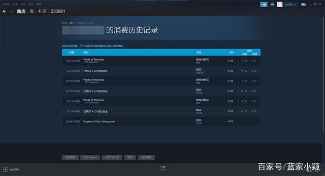 steam礼物记录查看方法