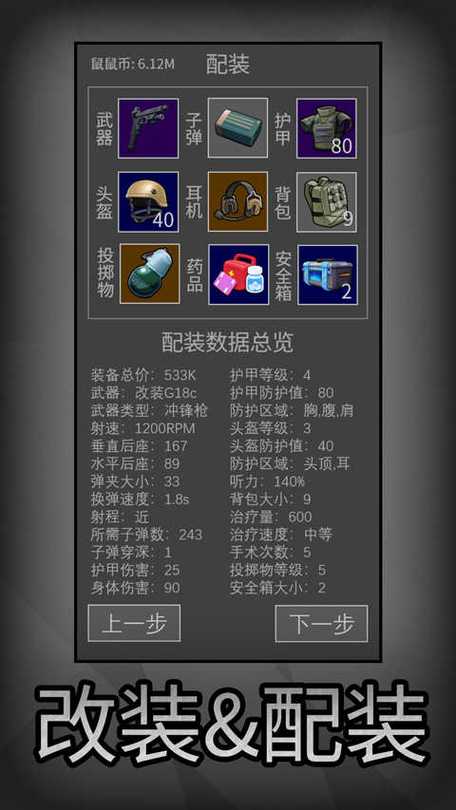 前线模拟器摸金下载