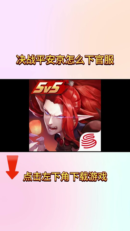 平安京渠道服可以转成官服吗