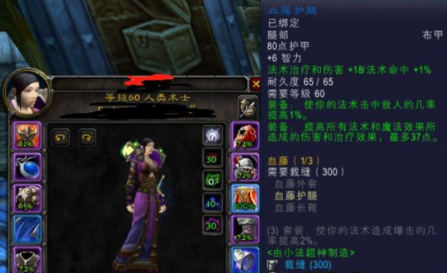 zug头腿附魔