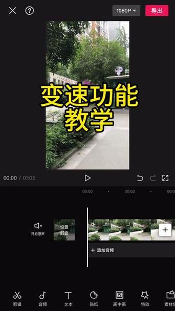 剪映设置慢动作视频的方法