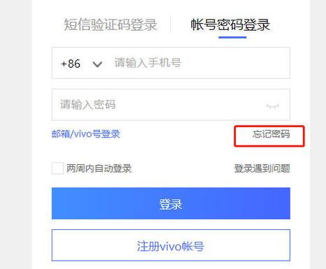 vivo云服务官网登录入口