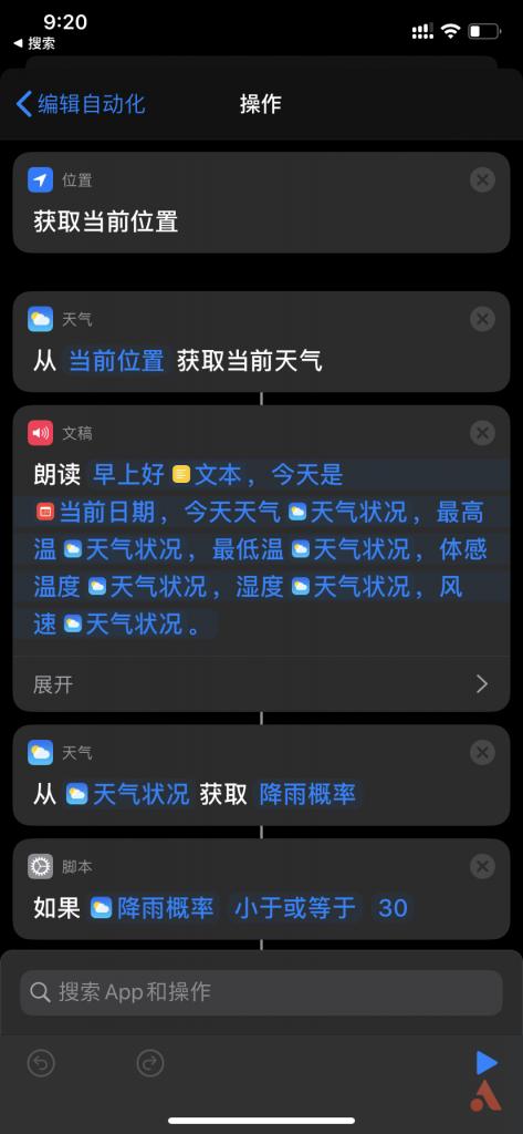 如何添加siri快捷指令