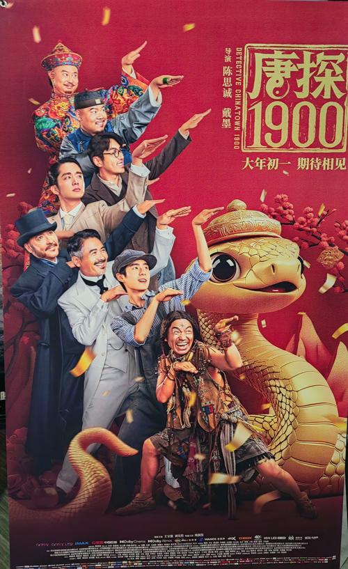 春节贺岁档电影有哪些