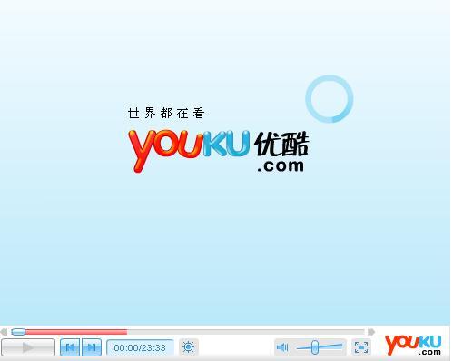 优酷2014旧版本