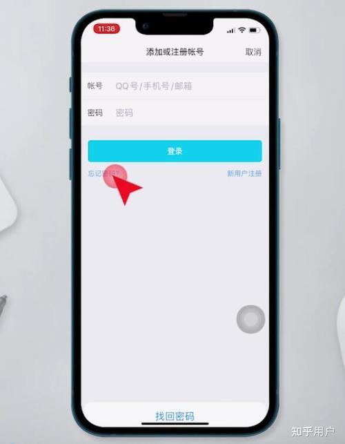 网易通行证账号忘记了绑定手机号