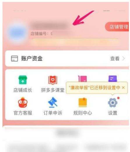 拼多多店铺还能做吗