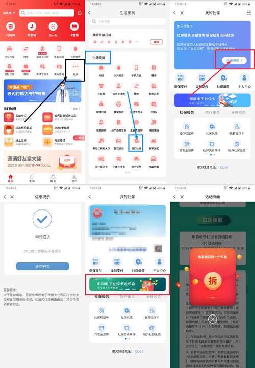 开通云闪付收款码的步骤