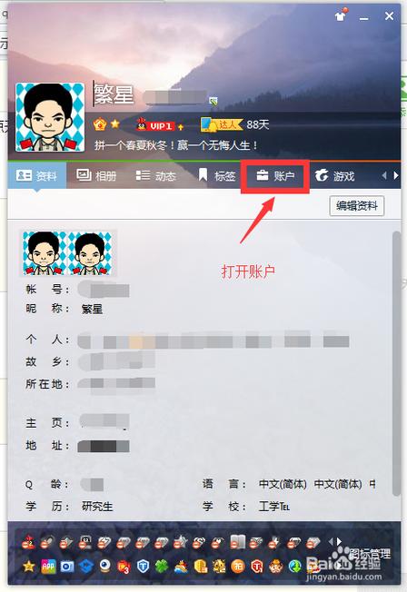 关闭qq会员自动续费