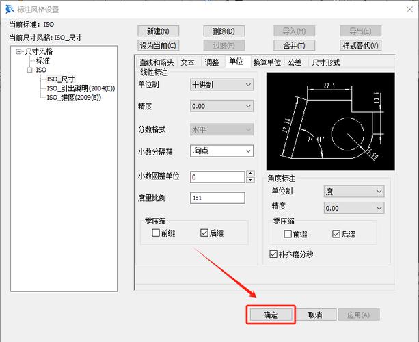 cad画图尺寸比例怎么设置