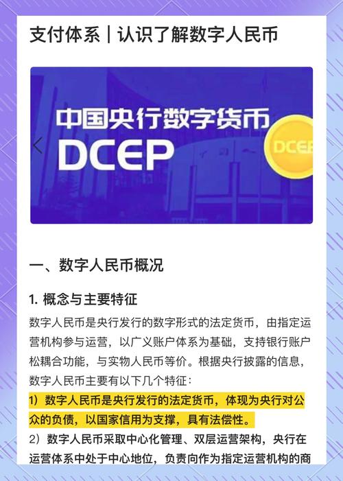 数字货币cuip