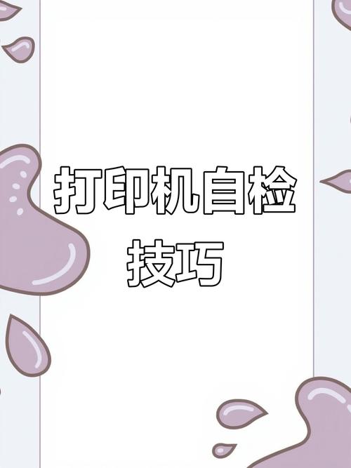 惠普打印机怎么自检打印