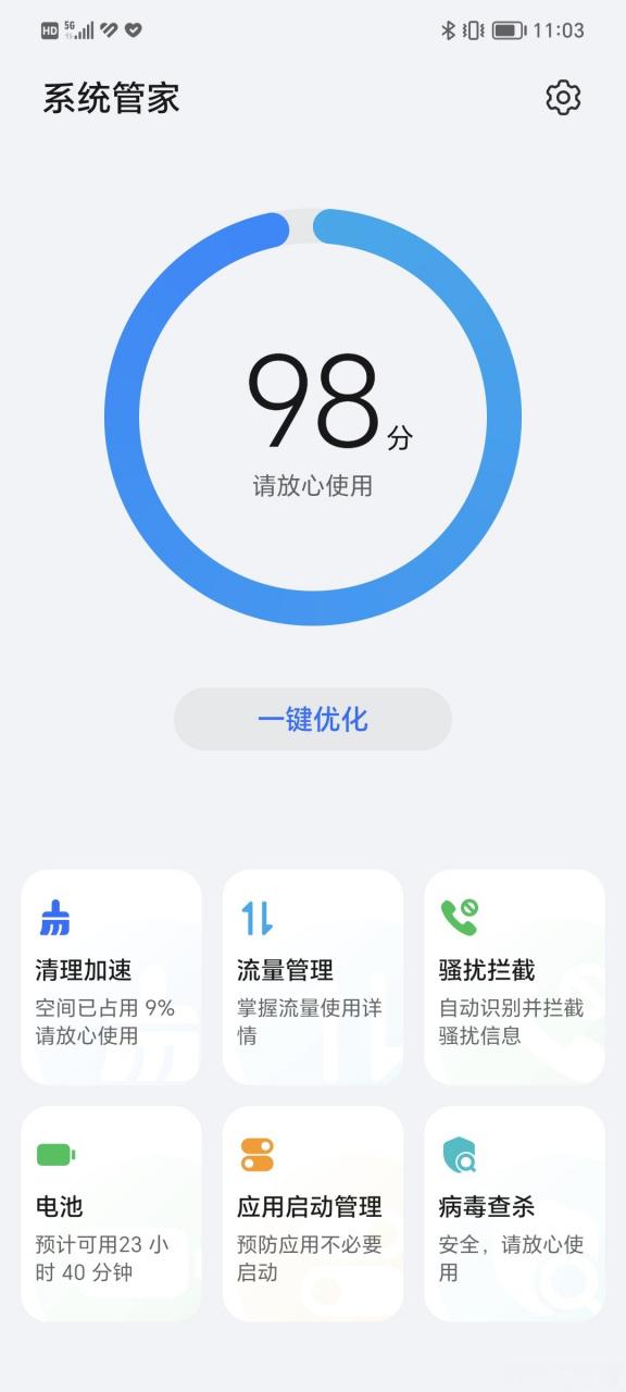 荣耀怎么删除系统更新的安装包