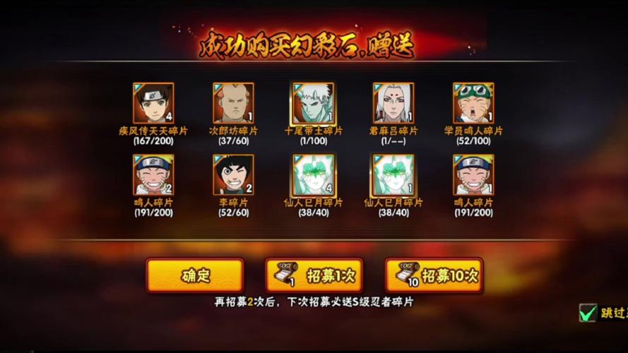 火影忍者多少钱能抽到s