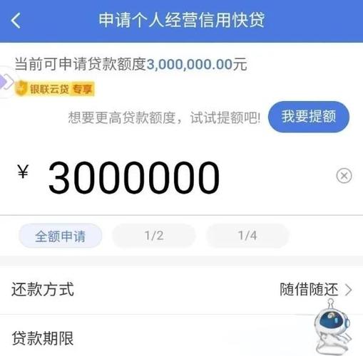 建行快贷10万元一年利息多少