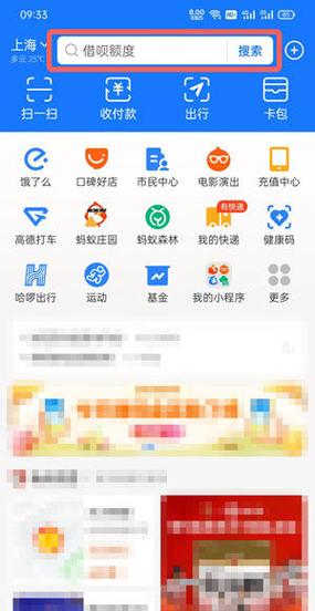 支付宝快捷支付怎么开通