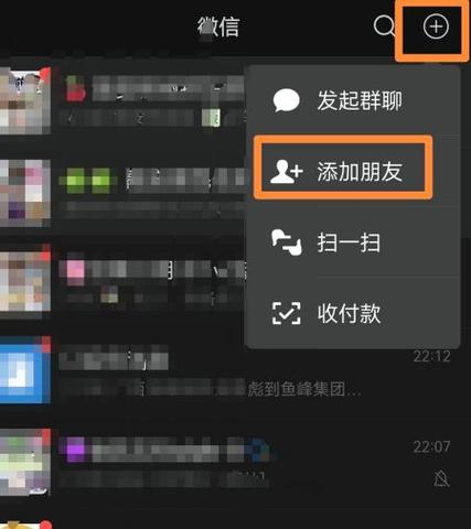只知道姓名怎么加微信