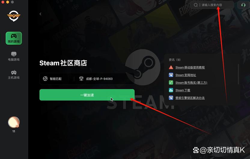 steam游戏安装路径在哪