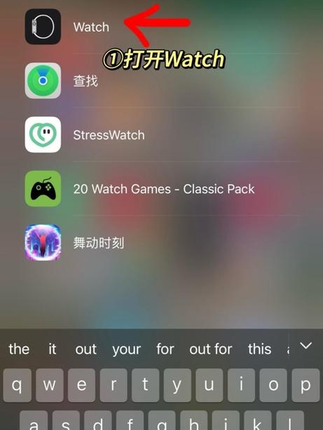 苹果手表翻转怎么设置