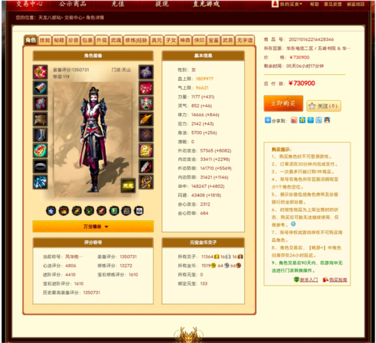 新天龙八部畅易阁