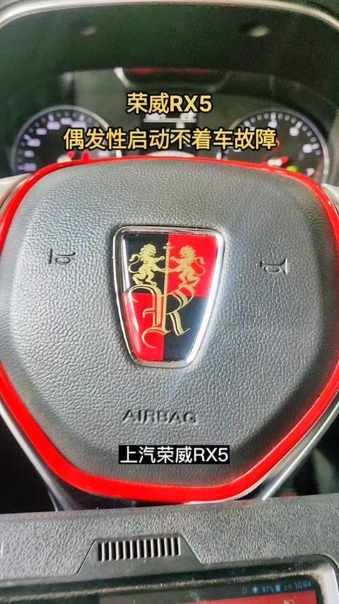 荣威rx5钥匙没电了怎么启动