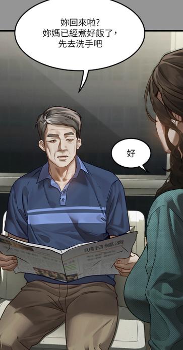 堕落物语漫画免费阅读漫画