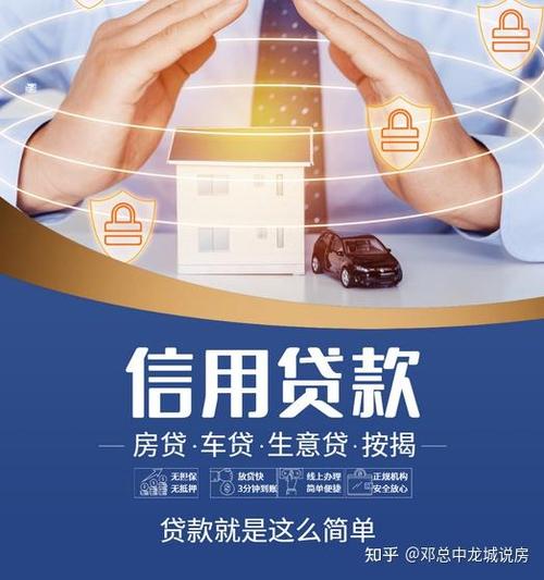 银行贷款需要什么条件